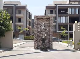 كمبوند ميد تاون